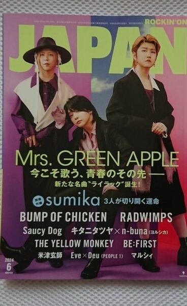 ROCKIN'ON JAPAN 2024年6月号 ロッキンオンジャパン Mrs ミセス