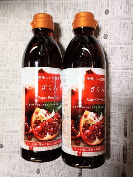 2本セット Jノリツグ ザクロ酢 qvc ショップチャンネル ざくろ酢