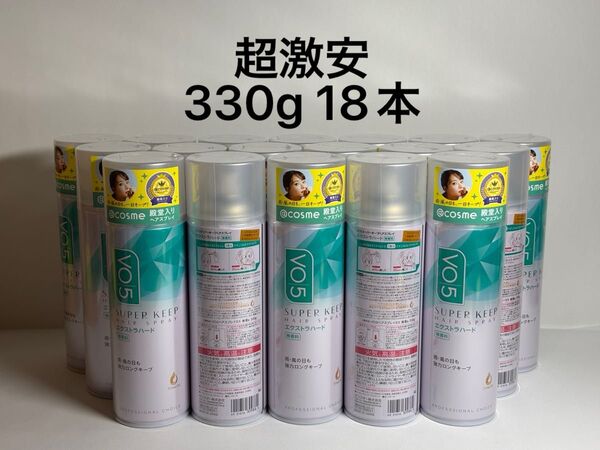 VO5 SUPER KEEP ヘアスプレー 330g 18本 超激安