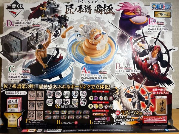 ワンピース 一番くじ ラストワン賞 B賞 非売品店頭用販促ポップ