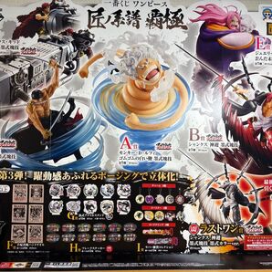 ワンピース 一番くじ ラストワン賞 B賞 非売品店頭用販促ポップ