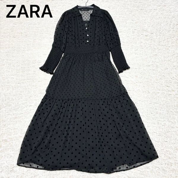 ZARA ザラ スイスドット柄ミディ丈ワンピース シフォン ティアード ロングワンピース レース ブラック 黒 水玉柄 マキシ丈