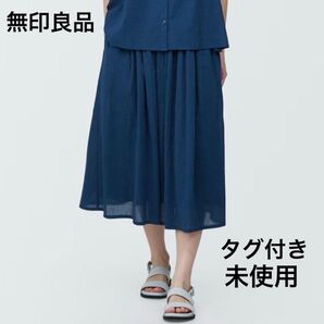 タグ付き未使用 無印良品 MUJI 強撚ボイル ギャザースカート ネイビー コットン 綿100 ロングスカート ウエストゴム