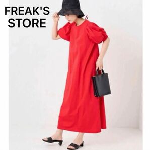 FREAK'S STORE フリークスストア パフスリーブカットマキシワンピース ロングワンピース 綿100 コットン 赤 レッド