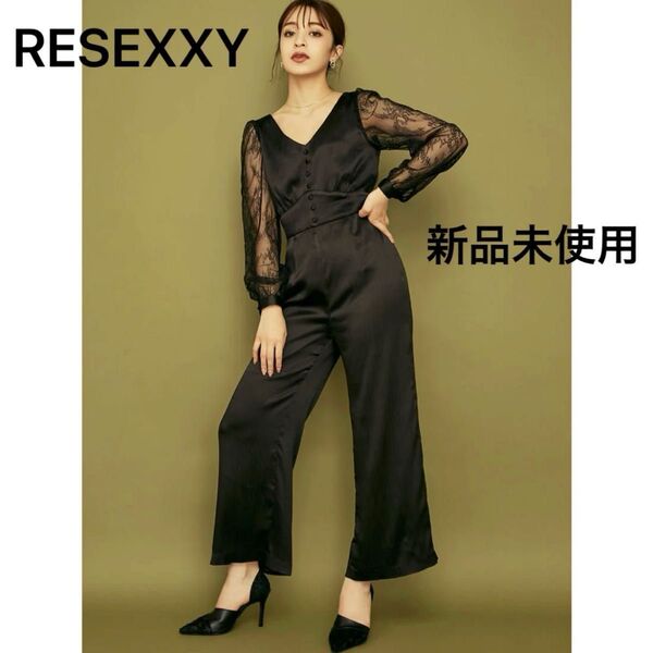 新品未使用 RESEXXY リゼクシー レーススリーブ オールインワン パンツドレス ブラック 黒 お呼ばれ パーティー 結婚式