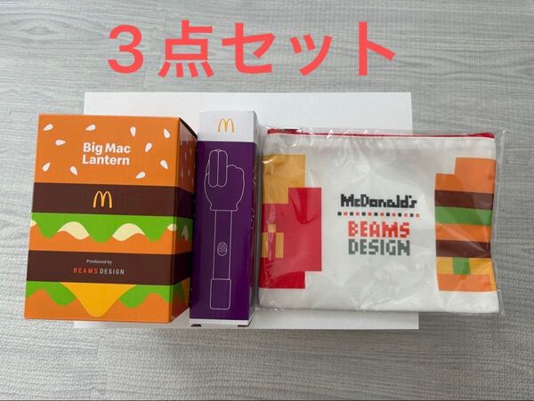 マクドナルド 【3点のみ】【開封のみ】【動作確認してません】ポテトハンドキャッチャー ポーチ ビックマックランタン