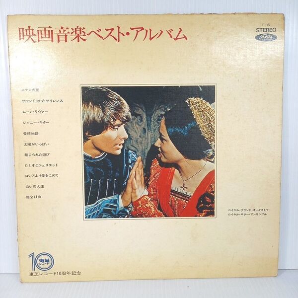 映画音楽ベスト・アルバム LPレコード