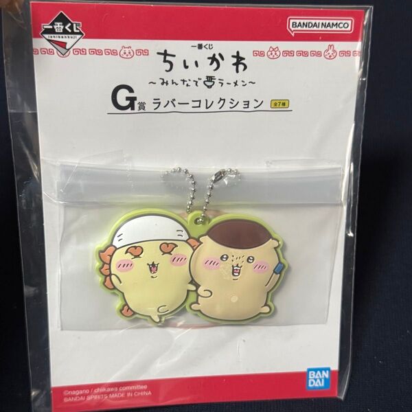 新品未使用 ちいかわ 一番くじ みんなでラーメン G賞 ラバー コレクション シーサー くりまんじゅう