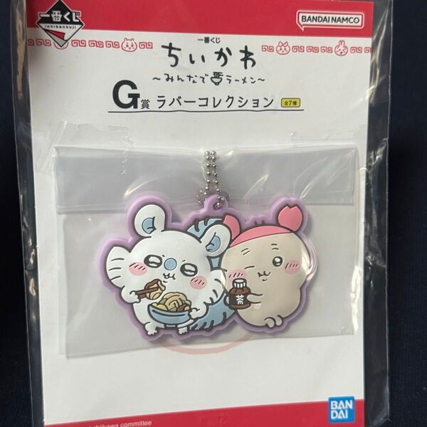 新品未使用 ちいかわ 一番くじ みんなでラーメン G賞 ラバー コレクション モモンガ カニ