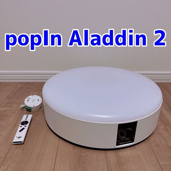 popIn Aladdin 2 ポップインアラジン2 PA20U01DJ
