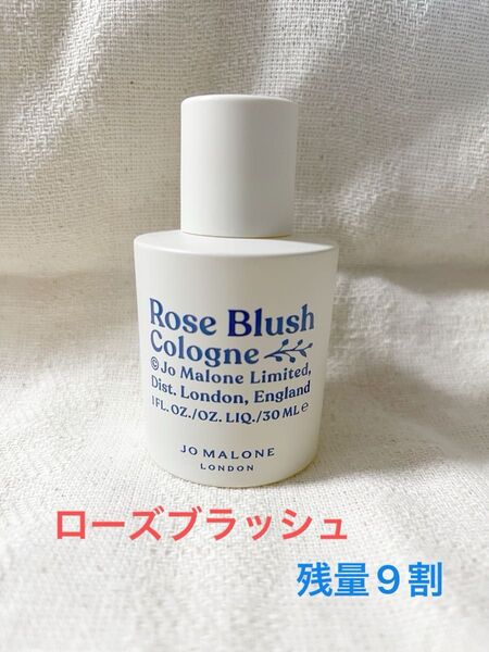 ローズ ブラッシュ コロン 30mL ジョーマローンロンドン JO MALONE LONDON 香水 残量9割