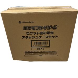ロケット団の栄光 アタッシュケースのみ
