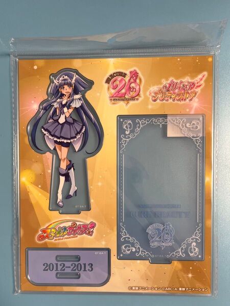 キュアビューティ 20周年 アクリルスタンド
