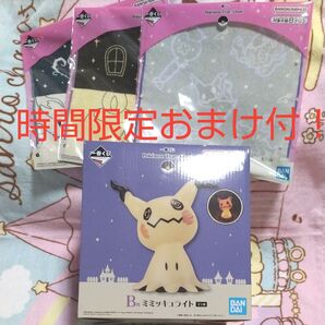 タイムセール&24時間以内おまけ付! 一番くじ ミミッキュライト B賞 ポケモン Type Ghost ゴースト