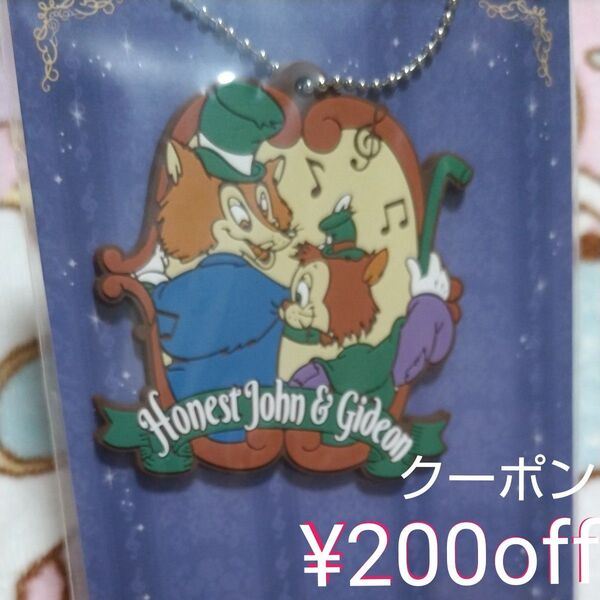 お値下げ中♪本日発売 ディズニー 一番くじ G賞 ラバーアソート 正直ジョン ギデオン 新品未使用未開封