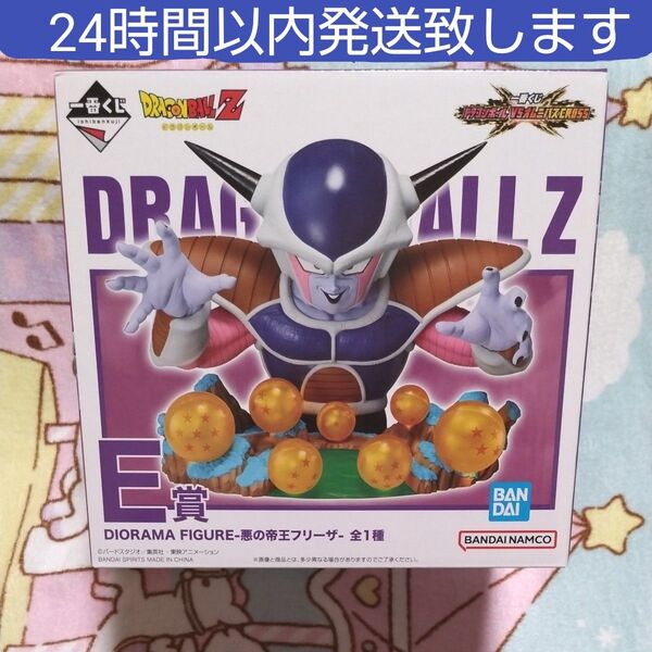 最安値 最新ドラゴンボール 一番くじ E賞 ジオラマフィギュア 悪の帝王フリーザ フィギュア VSオムニバスCROSS 新品未開封