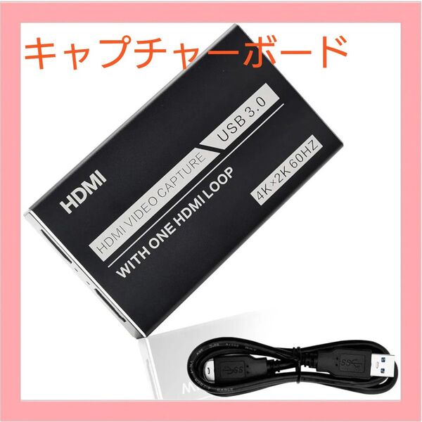 キャプチャーボード 4K 60FPS パススルー HDMI ビデオ ゲームキャプチャー 1080P フルHD 画面共有 ゲーム録画