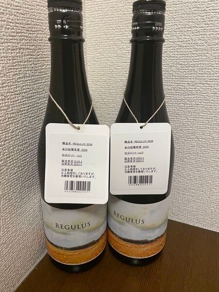 あべ REGULUS 2本セット 日本酒 最新ロット 入手困難