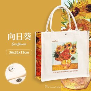 ゴッホ ひまわり トートバッグ キャンバス エコバック かばん 大容量 A4 送料無料 新品