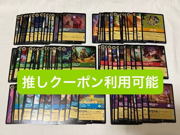 ディズニー・ロルカナ・TCG 日本語版 第3弾 インクランド探訪 まとめ Foil15枚含む