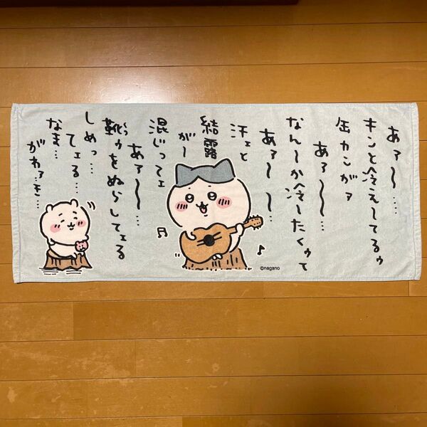 ちいかわ ハチワレ フェイスタオル