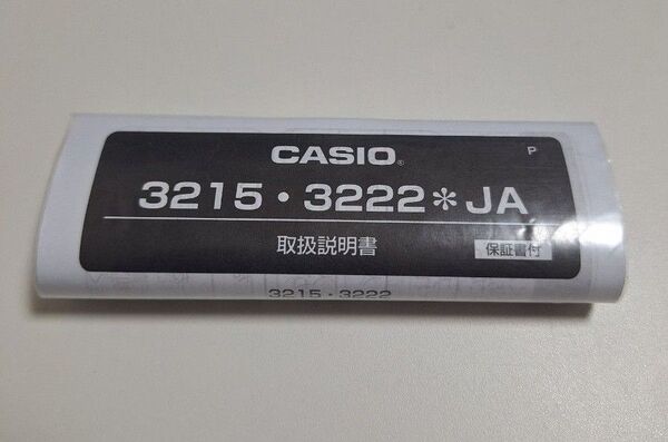 CASIO G-SHOCK 説明書 保証書 3215 3222 無記入 非売品 取扱説明書