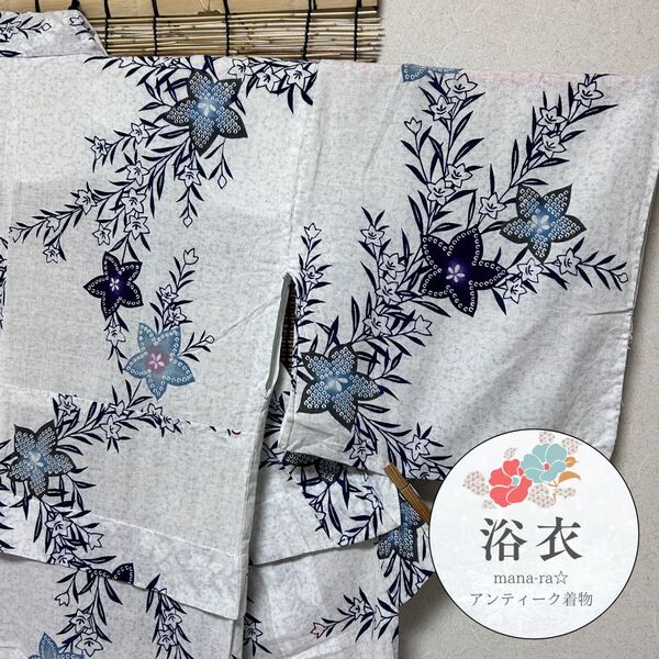 浴衣 紺色 白 花文様 花模様 身丈134㎝ 居敷当て 花火大会 盆踊り k089