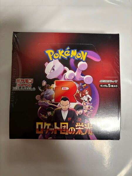ポケモンカードゲーム ロケット団の栄光 シュリンク付きBOX 新品未開封