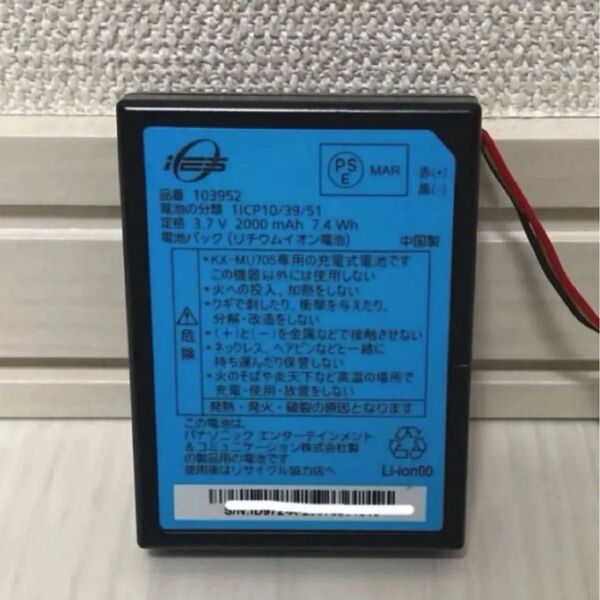 Panasonic 純正 電池パック パナソニック ベビーモニター