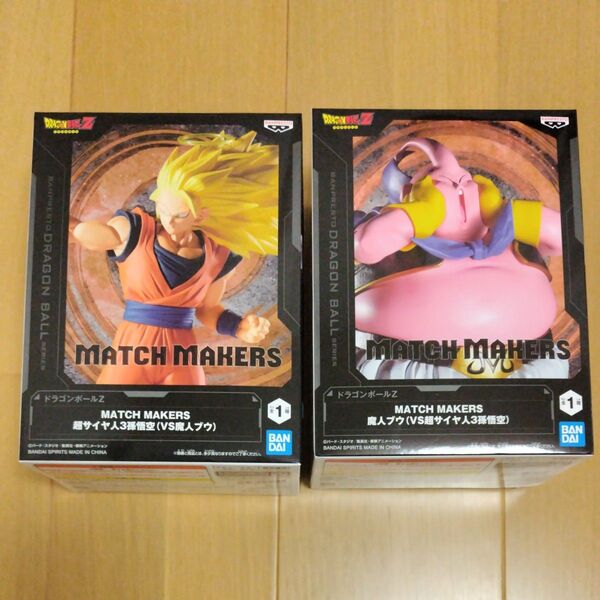 ドラゴンボールZ MATCH MAKERS 超サイヤ人3孫悟空VS魔人ブウ