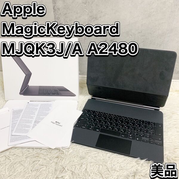 【美品】Apple 純正 Magic Keyboard 12.9インチ用 日本語 MJQK3J/A A2480