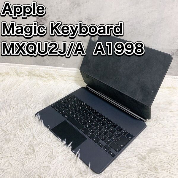 Apple アップル 純正 iPad magic keyboard マジックキーボード 12.9 MXQU2J/A A1998