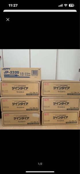 エアコン配管用被覆銅管ツインダイア TD-2320-8 20M 7巻まとめ売り
