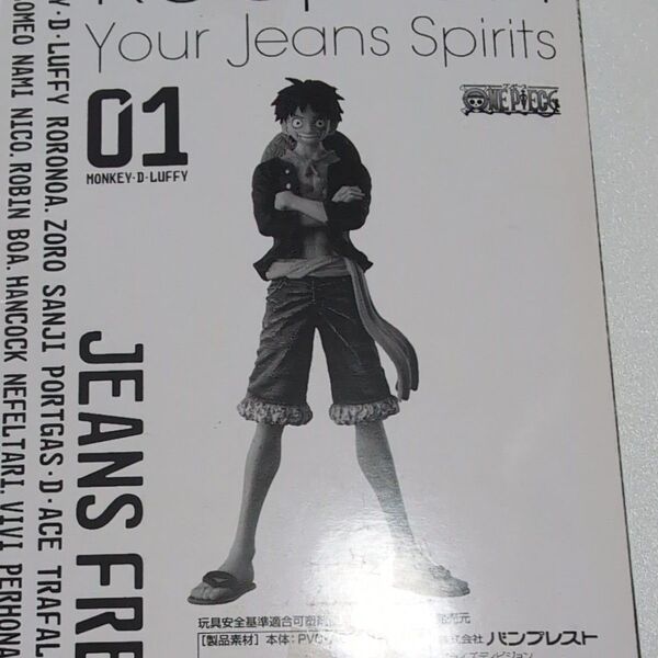ワンピース フィギュア JEANS FREAK vol1 ジャンプカラー Ver