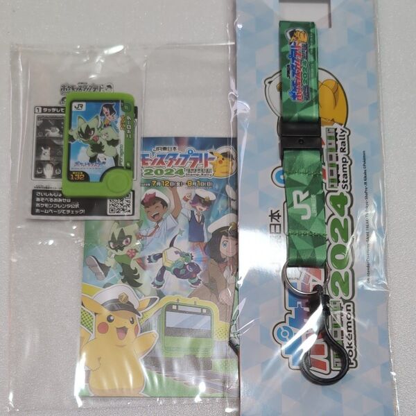 ポケモンスタンプラリー2024 ノベルティ3点セット ネックストラップ ポストカード ポケモンフレンダ