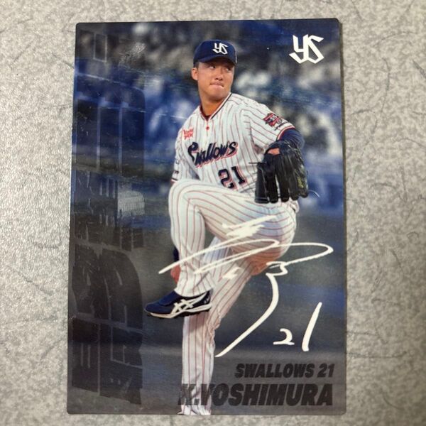 プロ野球チップス2025BBM ヤクルトスワローズ 吉村憲二 サインカード