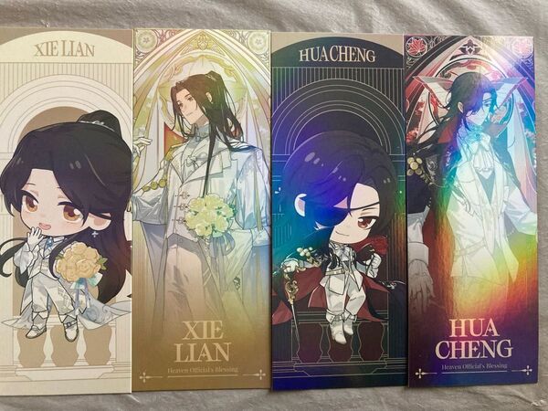 天官賜福 2023カフェ杭州スーツver. ホロチケットセット 謝憐+花城 +購入特典 花城