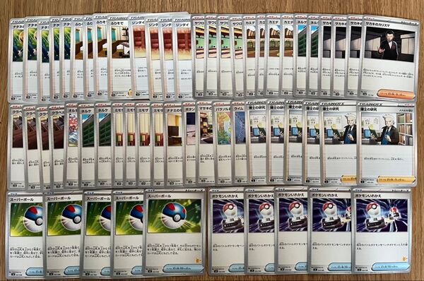 ポケカ 汎用カード サポート グッズ バトルアカデミー ポケモンいれかえ