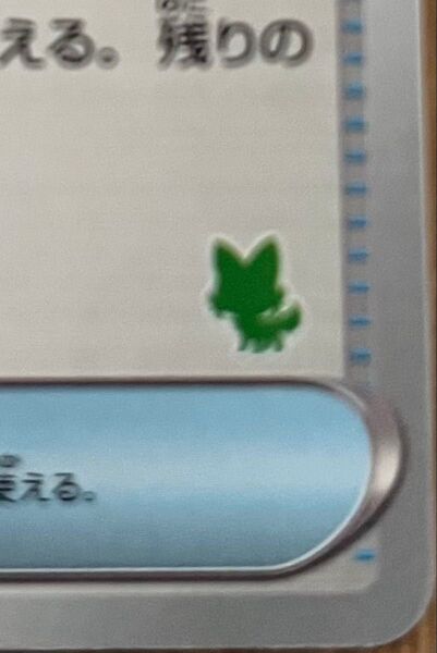 ポケモンいれかえ スーパーボール バトルアカデミー ニャオハ 汎用カード グッズ ポケカ