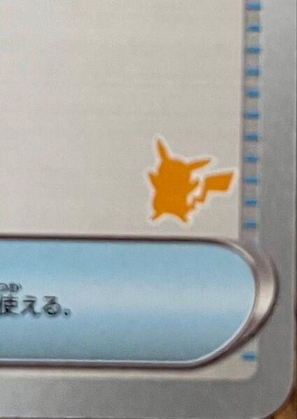ポケモンいれかえ スーパーボール バトルアカデミー ピカチュウ 汎用カード グッズ ポケカ