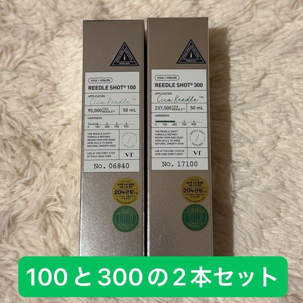 VT リードルショット 100 300 50ml 2個セット
