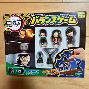 鬼滅の刃 バランスゲーム 其ノ壱