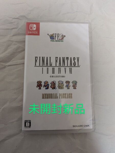 Switch ファイナルファンタジー1-6 ピクセルリマスター コレクション メモリアルパッケージ 未開封新品