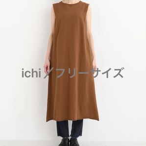 【未使用】ichi (イチ)ロングワンピース リネン 麻 フリーサイズ