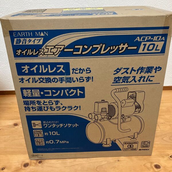 高儀 (Takagi) エアーコンプレッサー オイルレス EARTH MAN 静音タイプ 10L ACP-10A