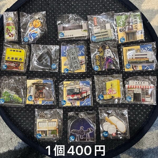 宇部ガチャ 1個当たり400円