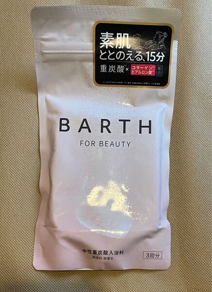 BARTH 中性重炭酸入浴料 3回分
