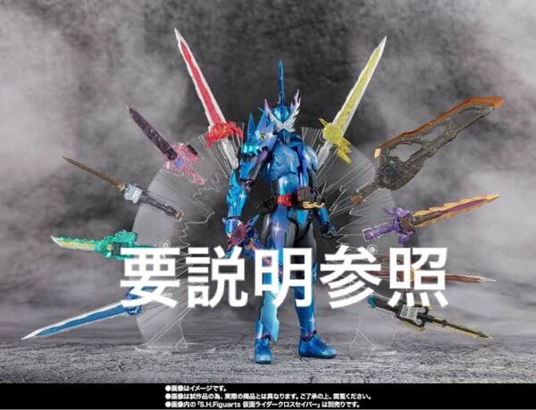 要説明参照 フィギュアーツ S.H.Figuarts 仮面ライダークロスセイバー10聖剣セット 仮面ライダーセイバー