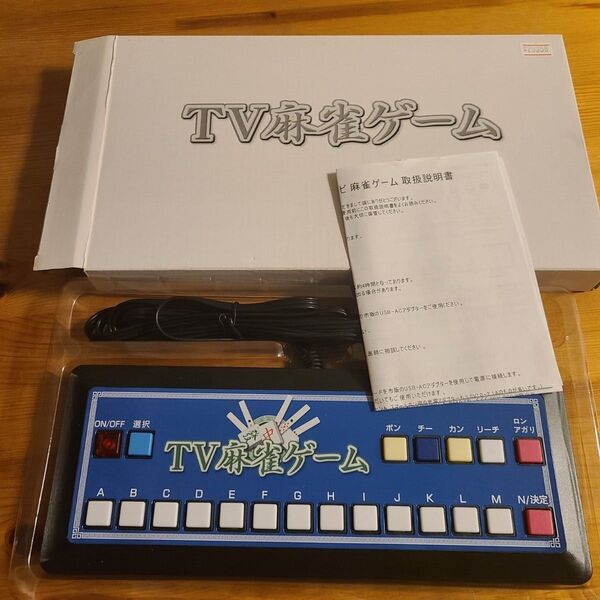 TV麻雀ゲーム AV端子接続 型番:MJ-02 テレビゲーム 家庭用 麻雀