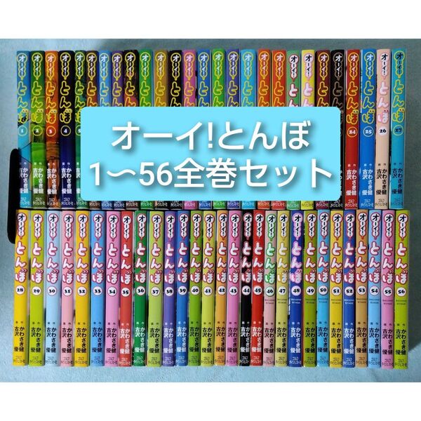 オーイ!とんぼ 全巻セット 漫画 コミックス オーイとんぼ